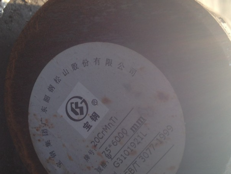 来宾20CrMnTi合金结构钢