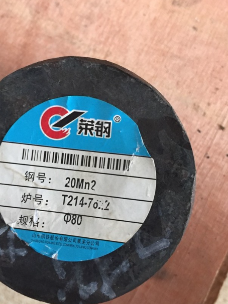 来宾20Mn2合金结构钢